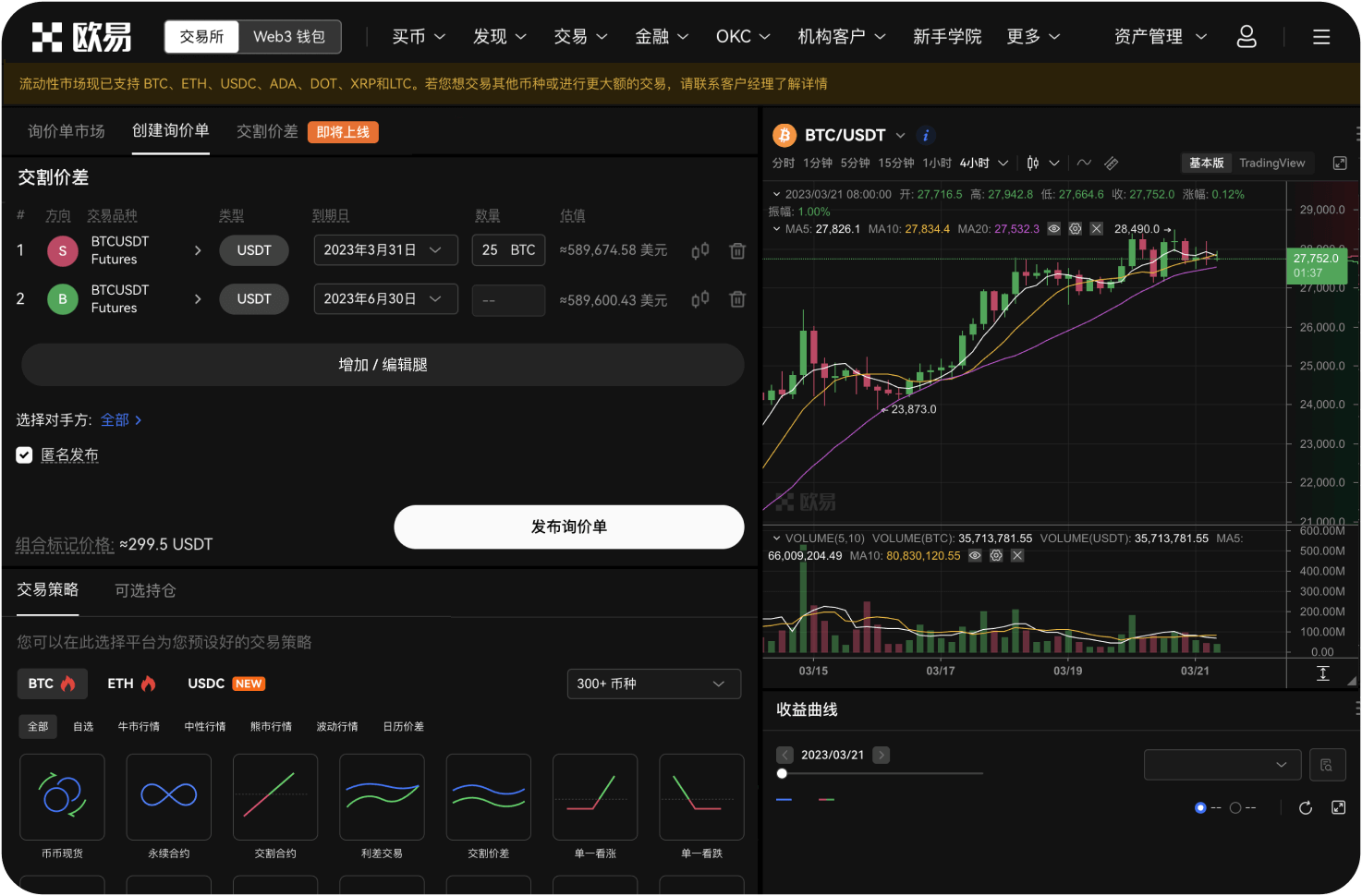 维卡币号称“只涨不跌”可信吗